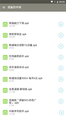 虎鲨资源库