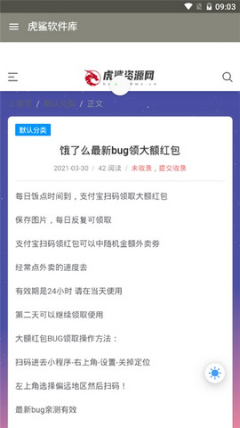虎鲨资源库