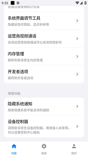 蓝河工具箱