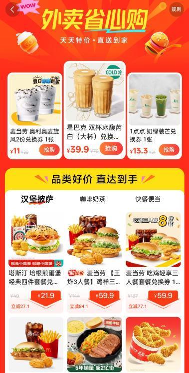 快手外卖