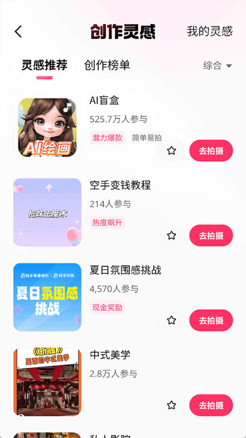 快手外卖
