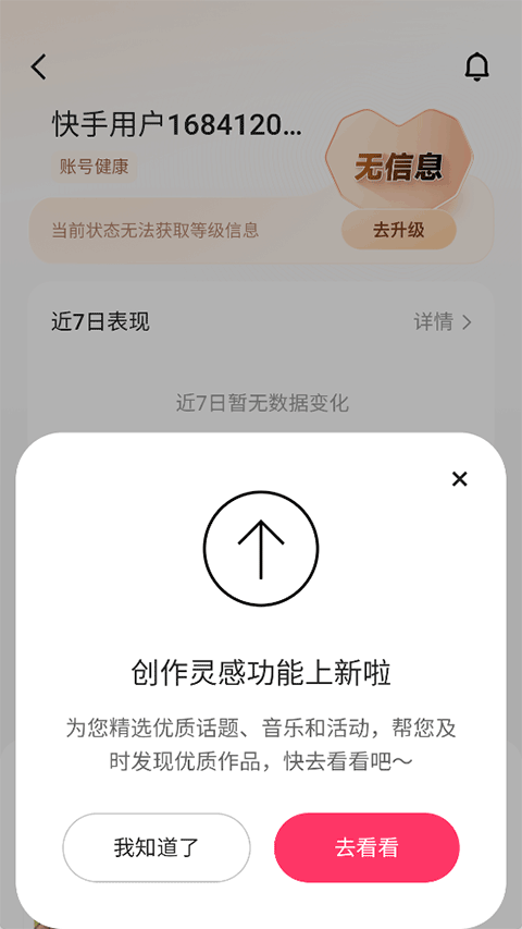 快手外卖