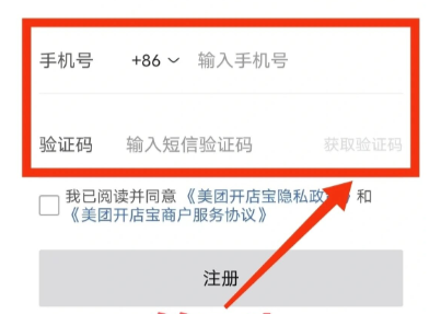 快手外卖怎么入驻商家
