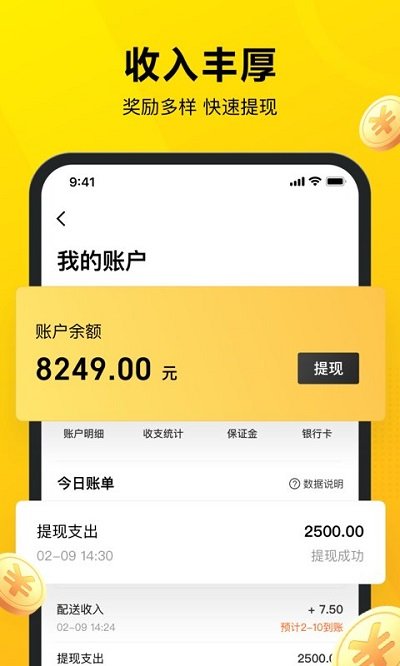 快手外卖骑手