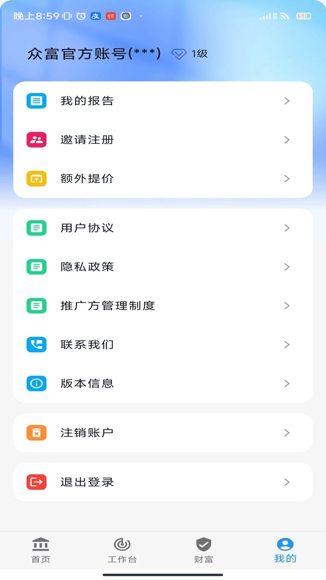 众富数探