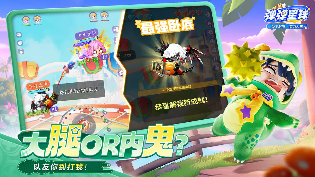 弹弹星球怎么换区服玩