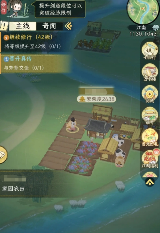 华夏千秋麦子怎么获得