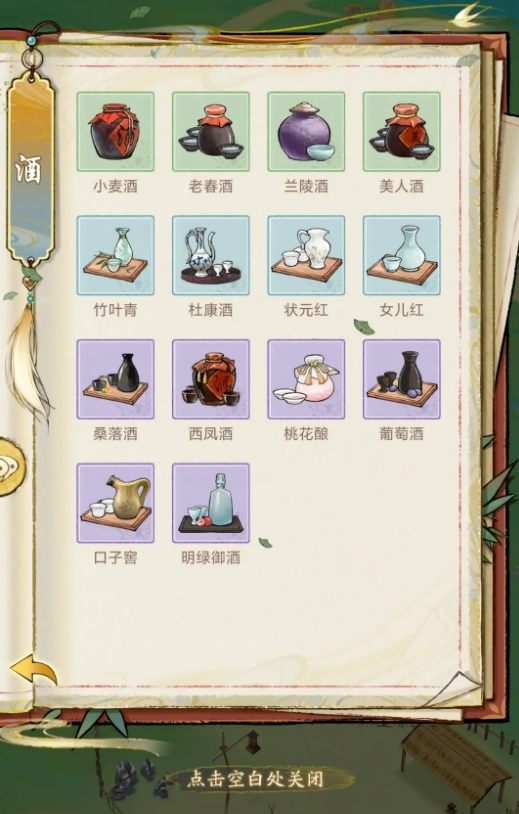 华夏千秋麦子怎么获得