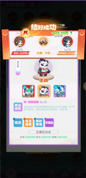 超能力冲刺灵宠系统玩法有哪些