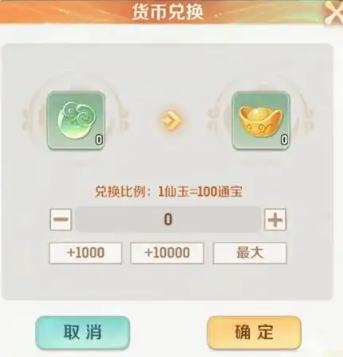 灵兽大冒险商行选购什么好