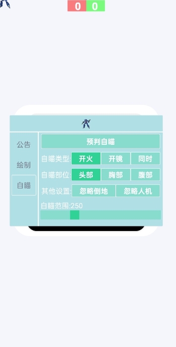 蓝战士10.0