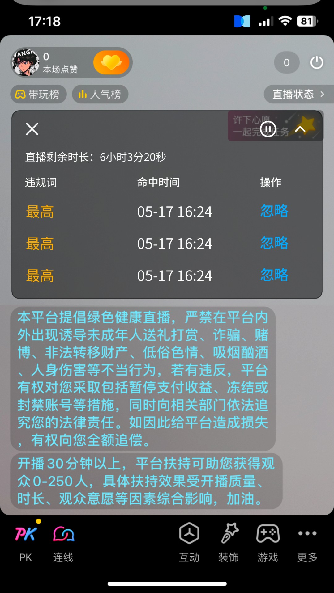 涤涤卫直播卫士