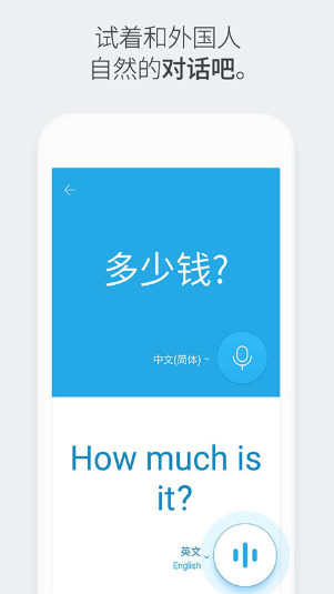 Papago翻译器