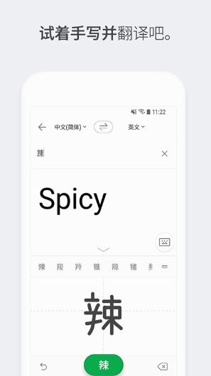 Papago翻译器