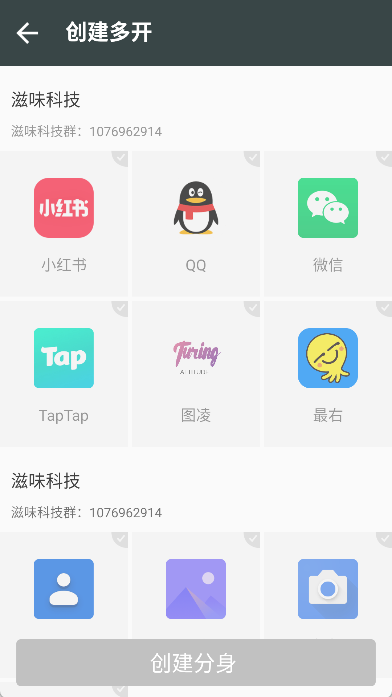 滋味框架