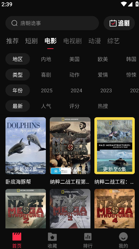 八戒影视