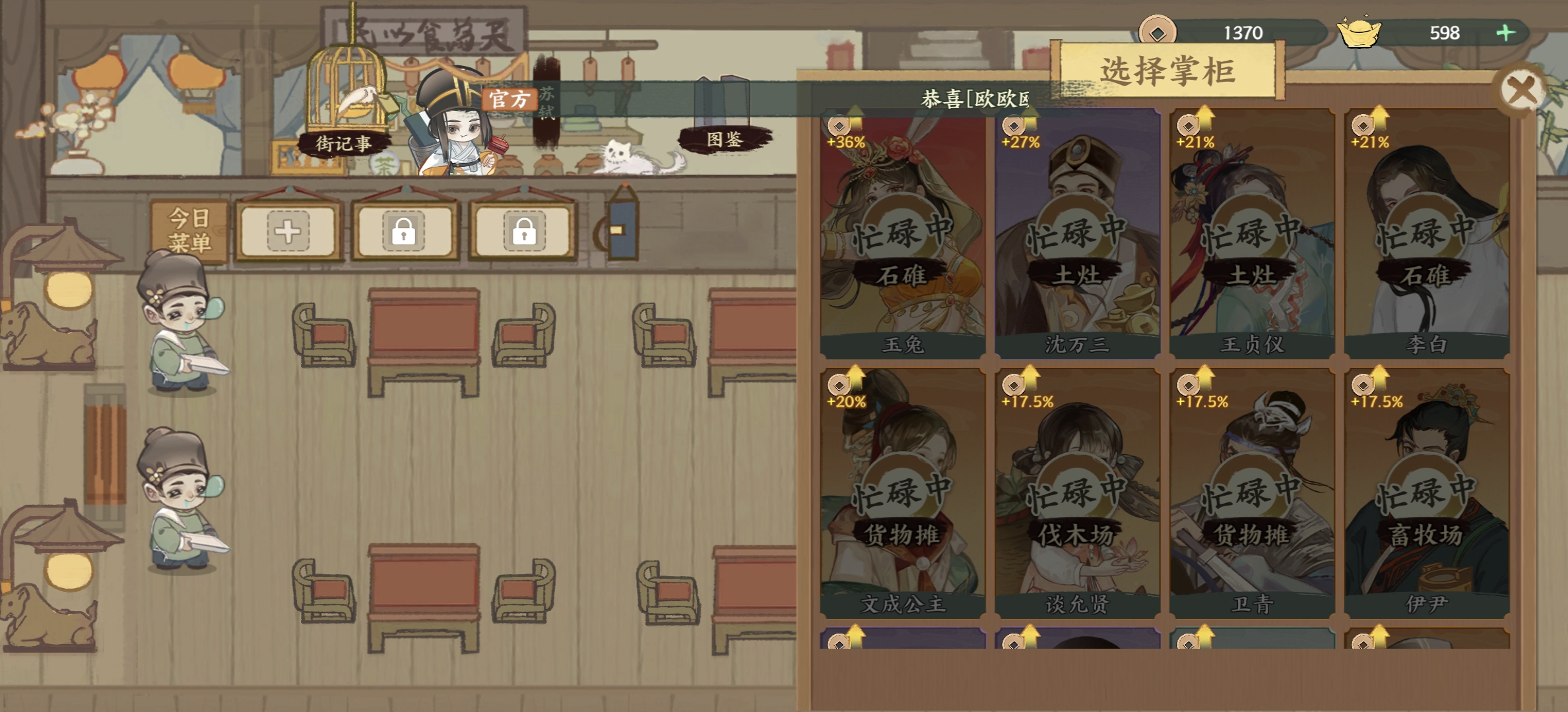 华夏绘世录铜币怎么刷