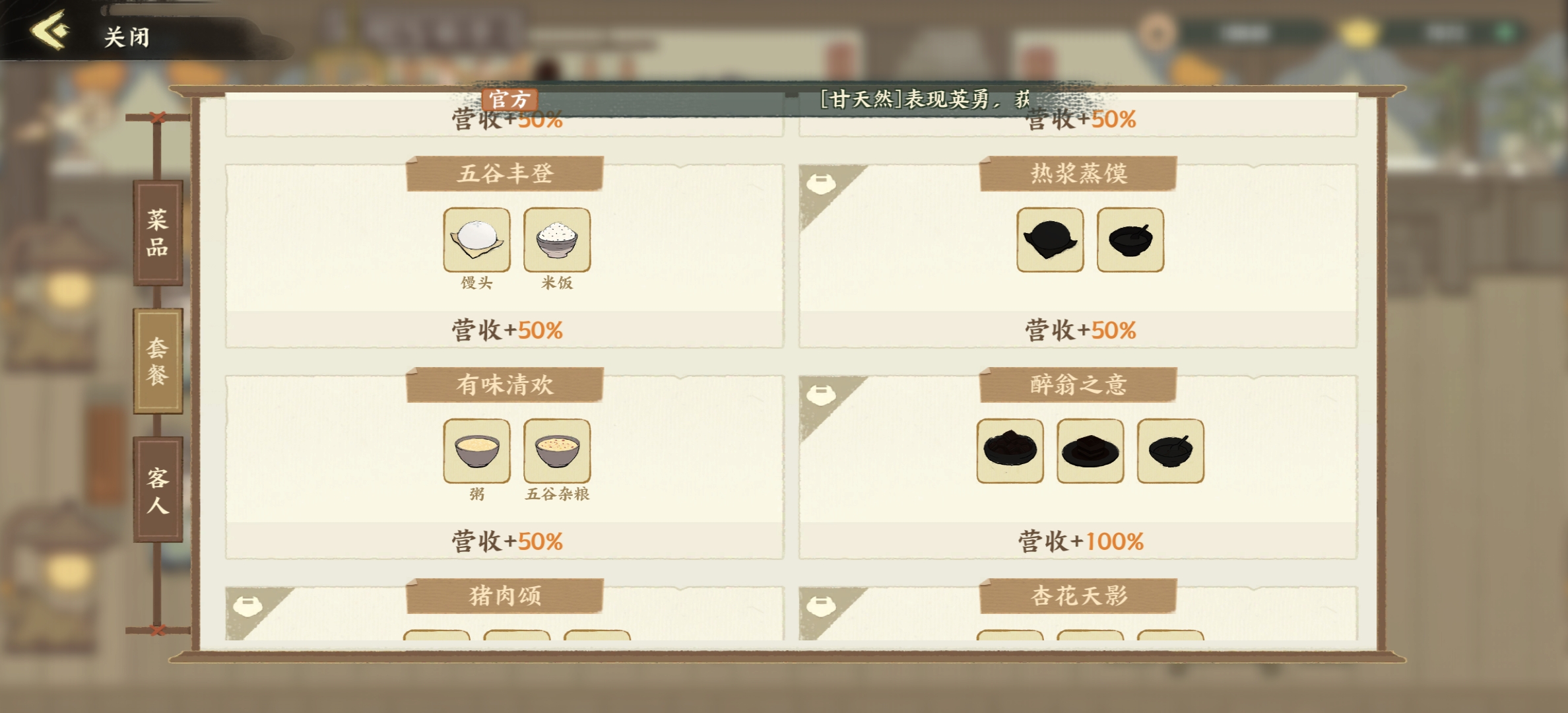 华夏绘世录铜币怎么刷