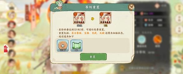 华夏绘世录资源怎么分配合理