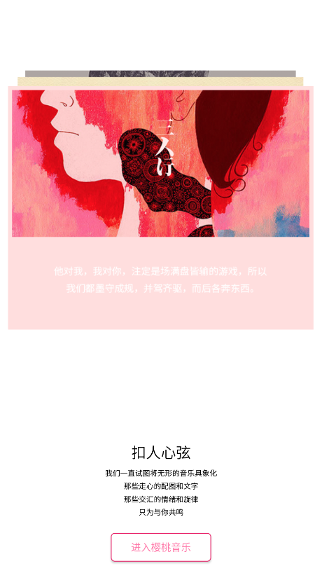 樱桃音乐