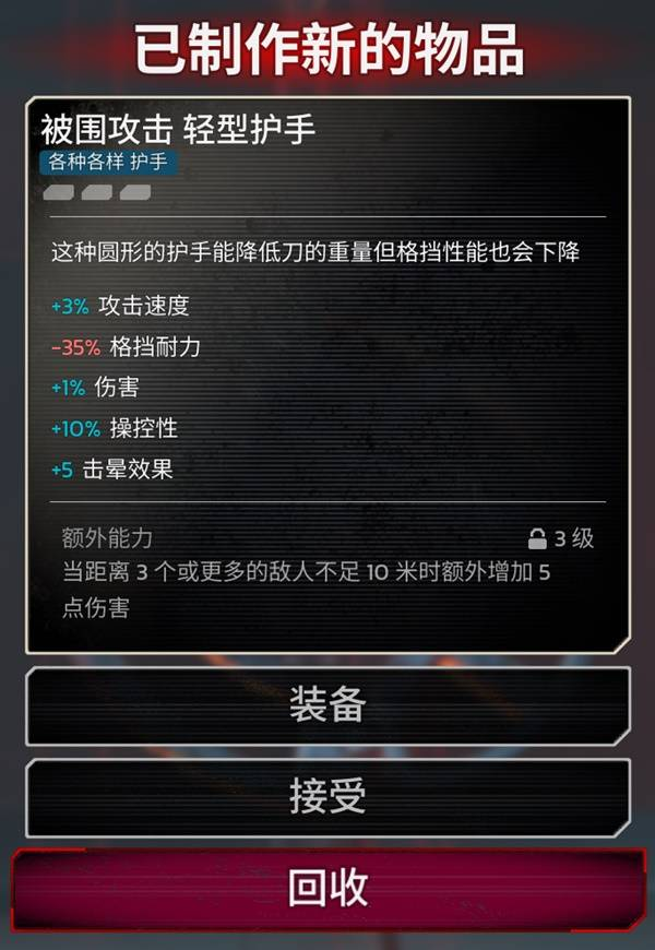 杀戮空间3装备词条怎么选择