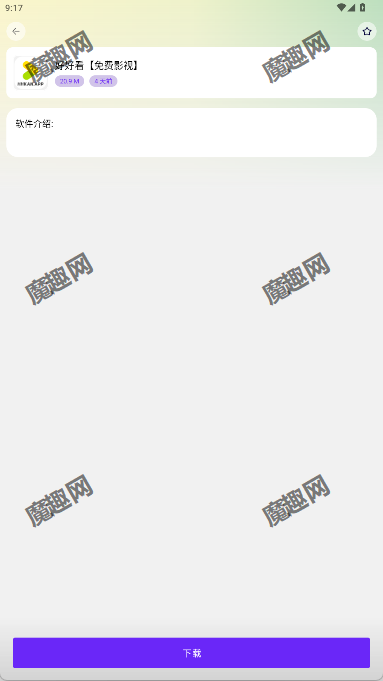 海豚软件库