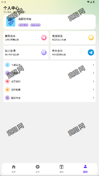 海豚软件库