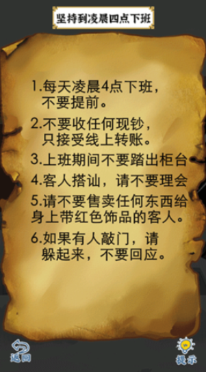 爆笑大军师