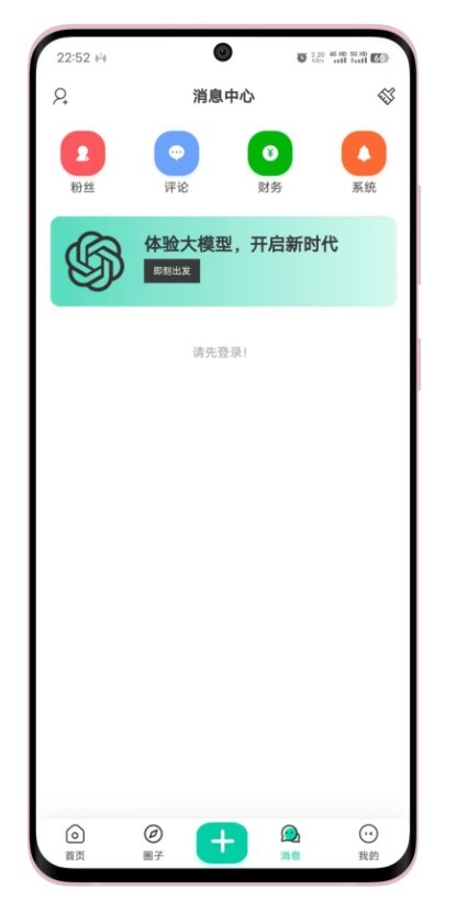 心悦社区