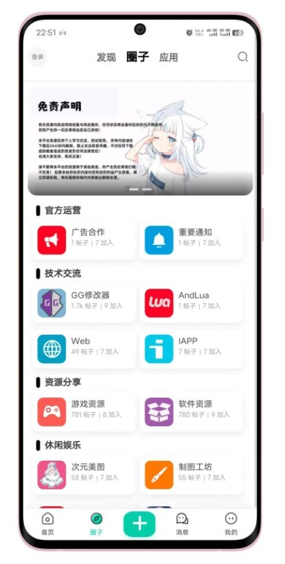 心悦社区