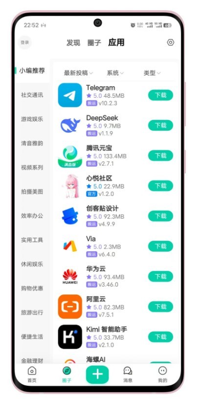 心悦社区