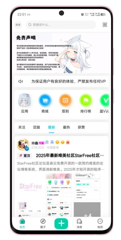 心悦社区