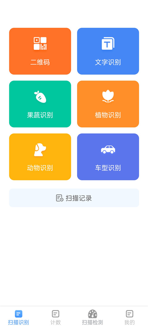 全能测量仪