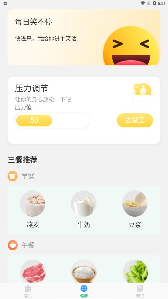 旋风清理卫士