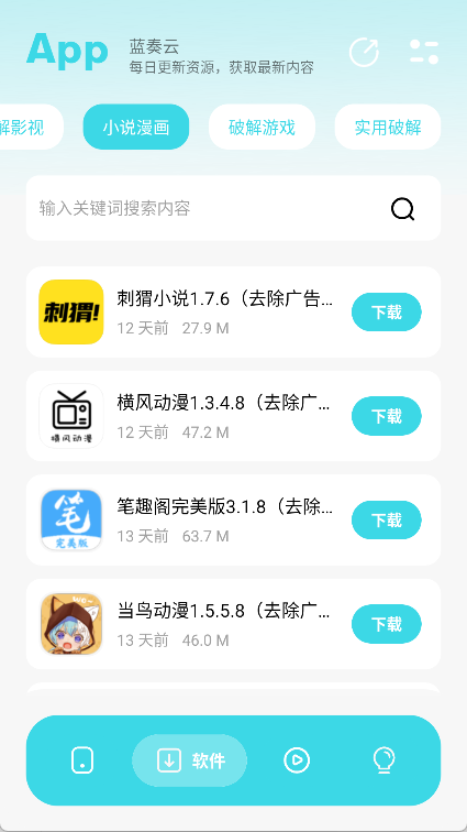 小劫家园