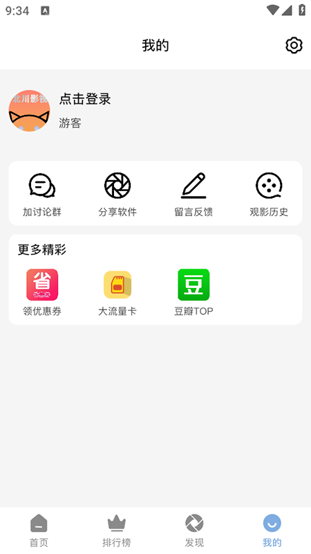 北川影视