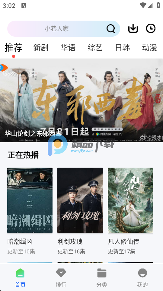 森林视频
