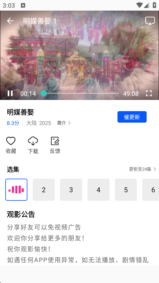 森林视频