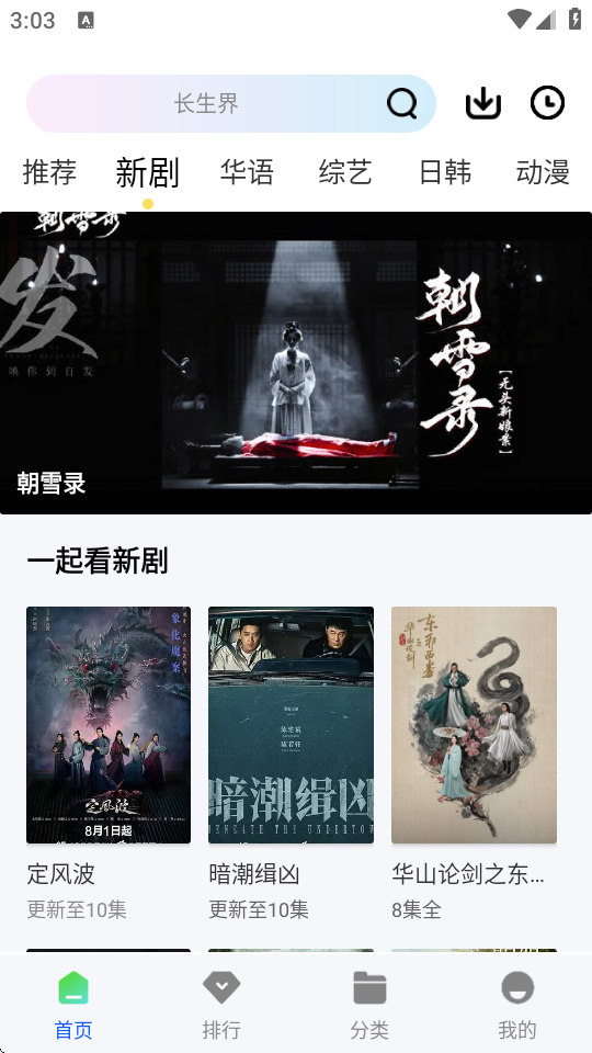 森林视频