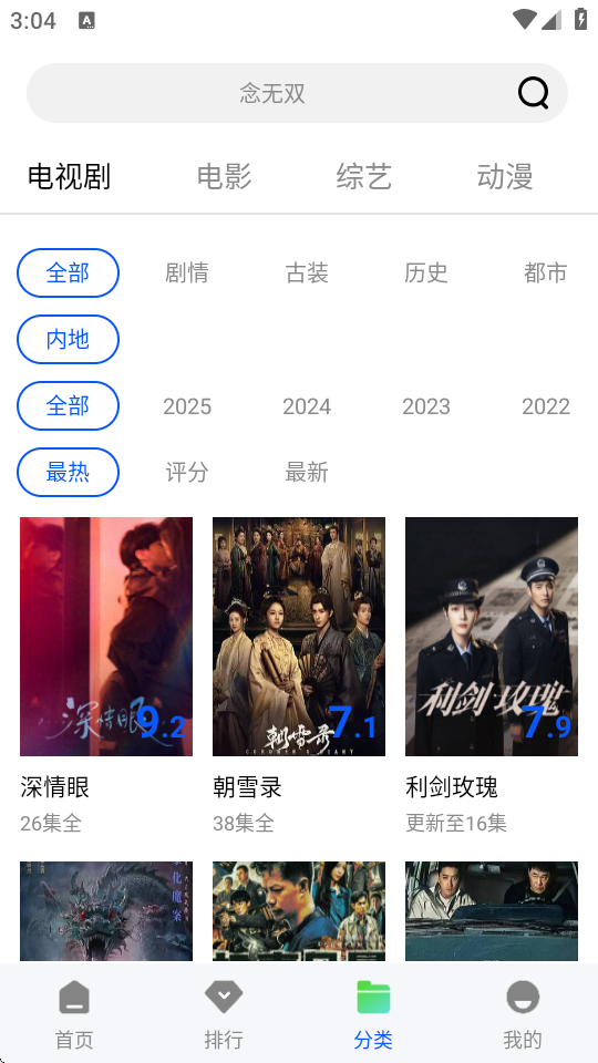 森林视频