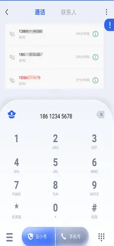 云小号