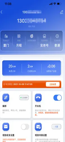 云小号
