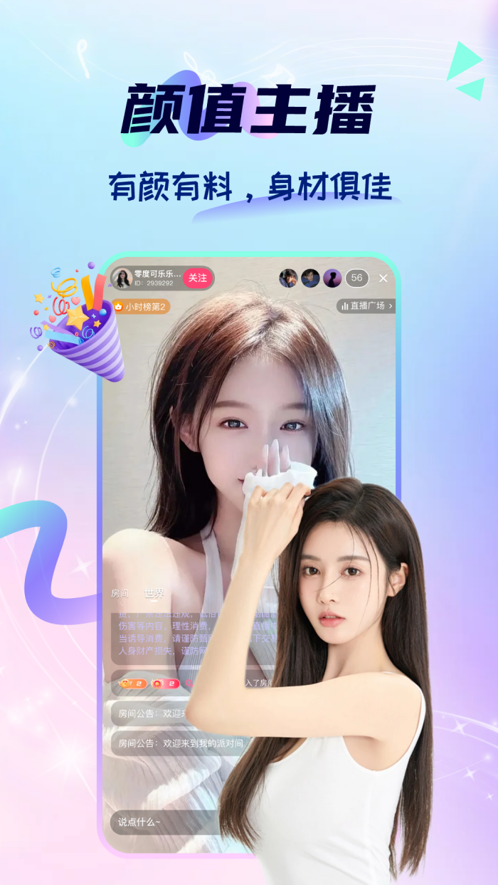 心星