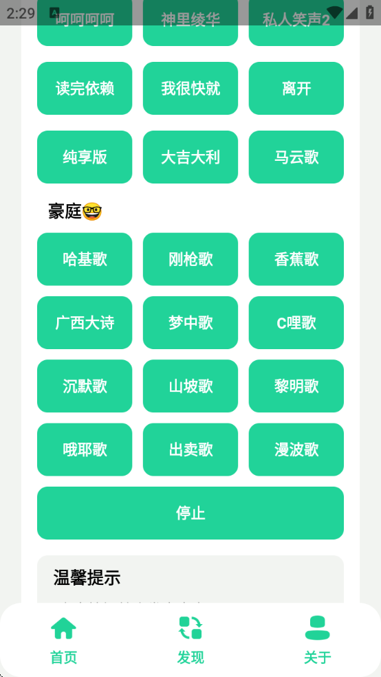 漫波变声器