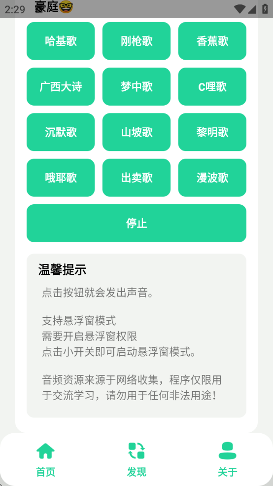 漫波变声器