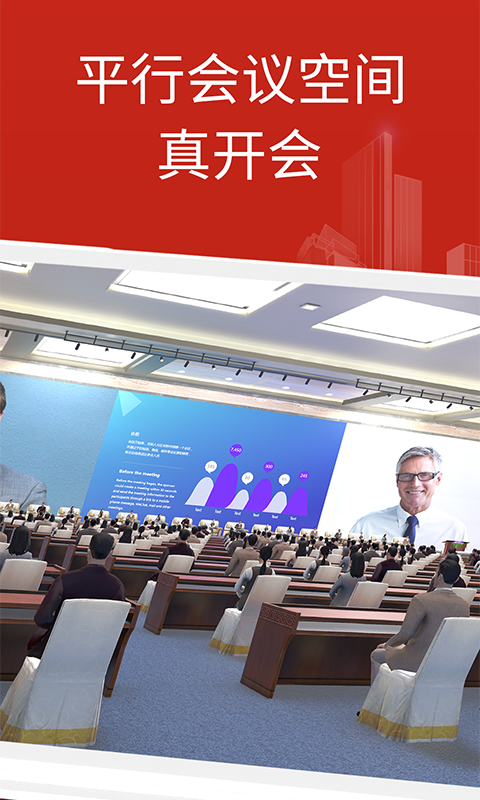云楼会议室