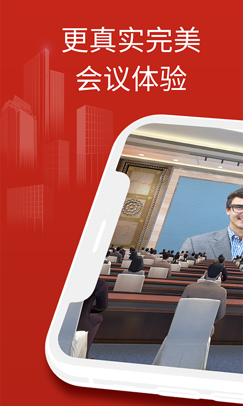 云楼会议室