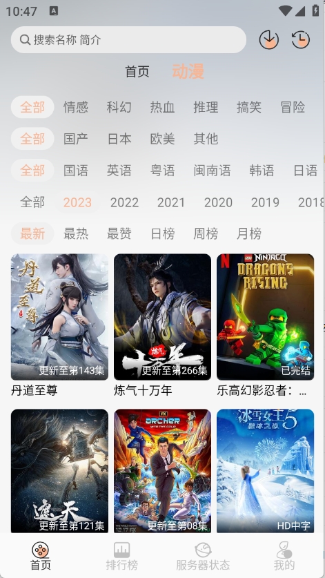 喵喵动漫