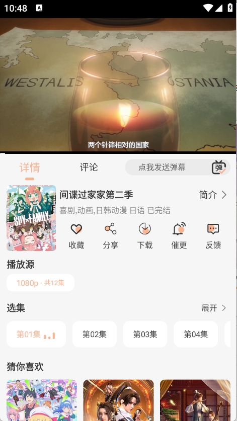 喵喵动漫