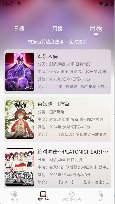 喵喵动漫